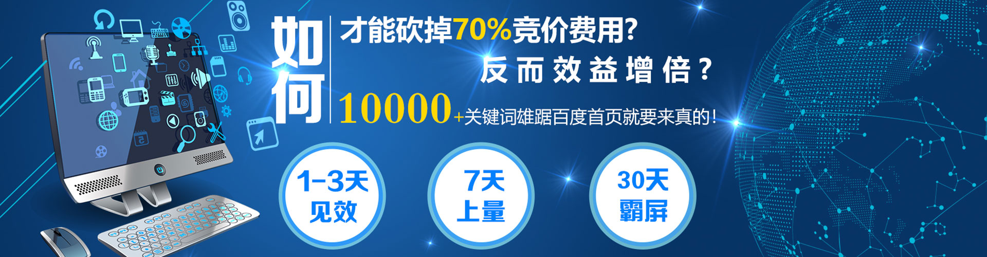 江永百度推广优化