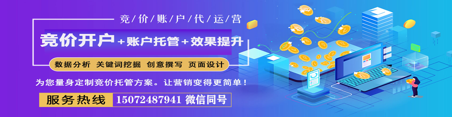 江永竞价托管